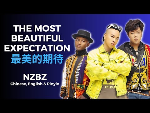 The Most Beautiful Expectation Chinese English & Pinyin Lyrics