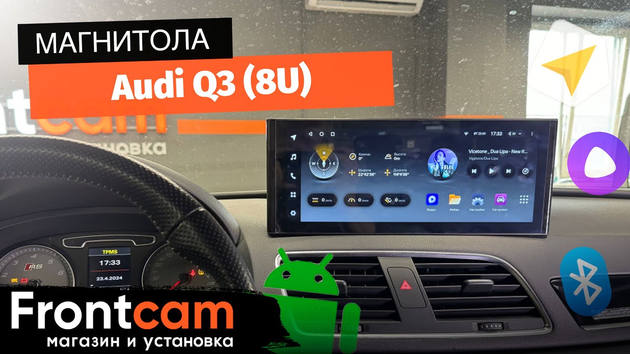 Магнитола Teyes для Audi Q3 (8U) на ANDROID