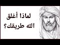 الله يحميك من شيء لا تستطيع رؤيته ابن عربي يكشف الحقيقة 