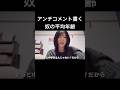 大人の階段のどっか一段に「よりひとにピキらなくなる」は絶対ある
