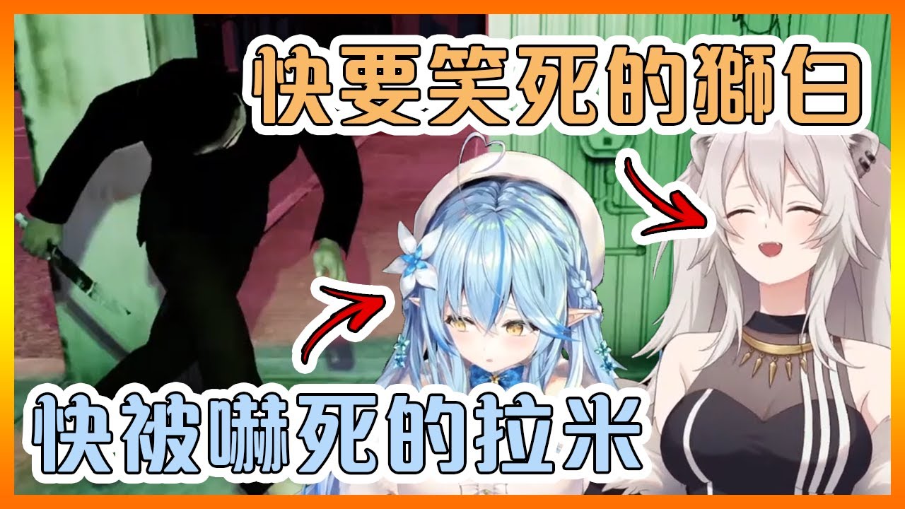 獅白和菈米遇上電梯人後的反應極其不同!【Hololive中文】