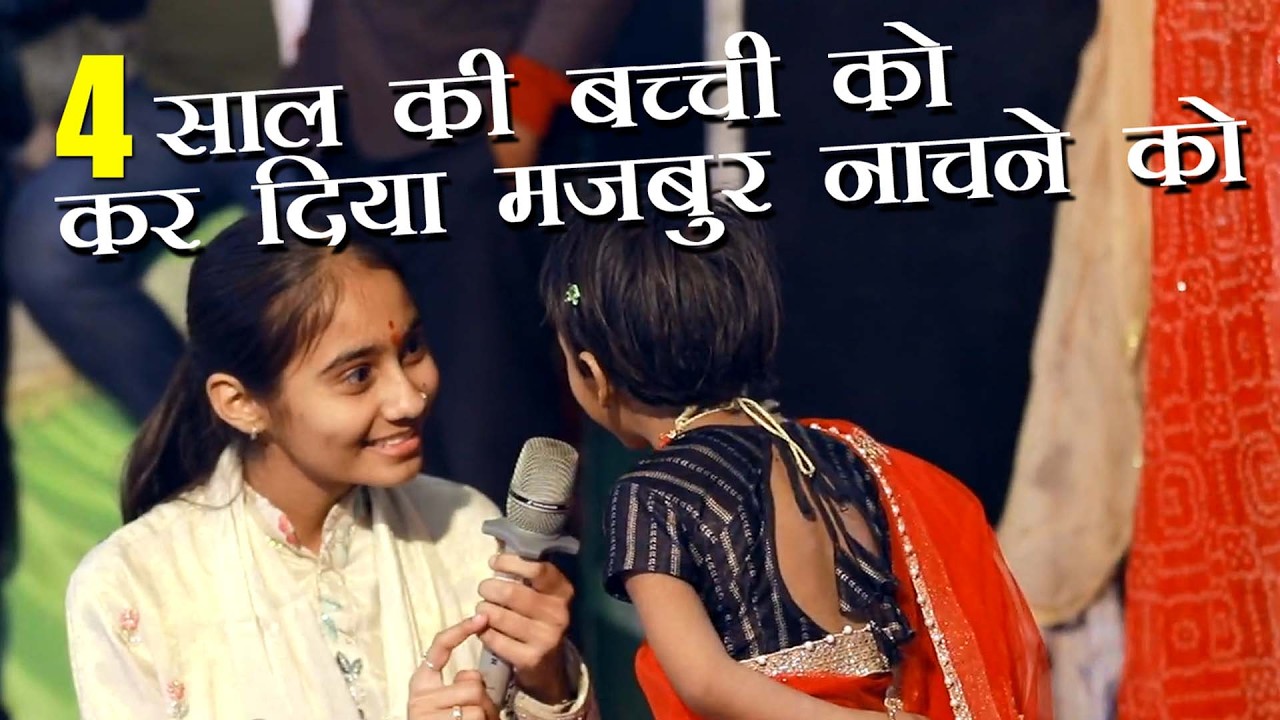 4 साल की बच्ची की फरमाइश पर Anita Jangid ने गाया ये भजन | Live 2026