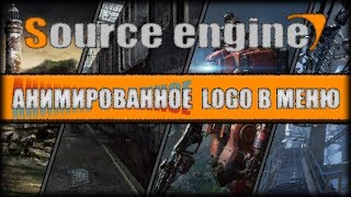 Source Engine Moding - Анимированное Logo В Меню (No Comments)