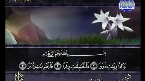 سورة الذاريات _ الشيخ سعد الغامدي _ ٥١