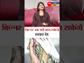 VBNLive1995 किन्नर अब नहीं मांग सकेंगे मनमाना नेग ! #ख़बर1इंडिया #facts #news #livenews #इतिहासके10