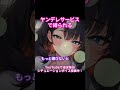 【ヤンデレ】病的に愛してくれる子 #shorts #asmr #yandere #声優 #シチュエーションボイス