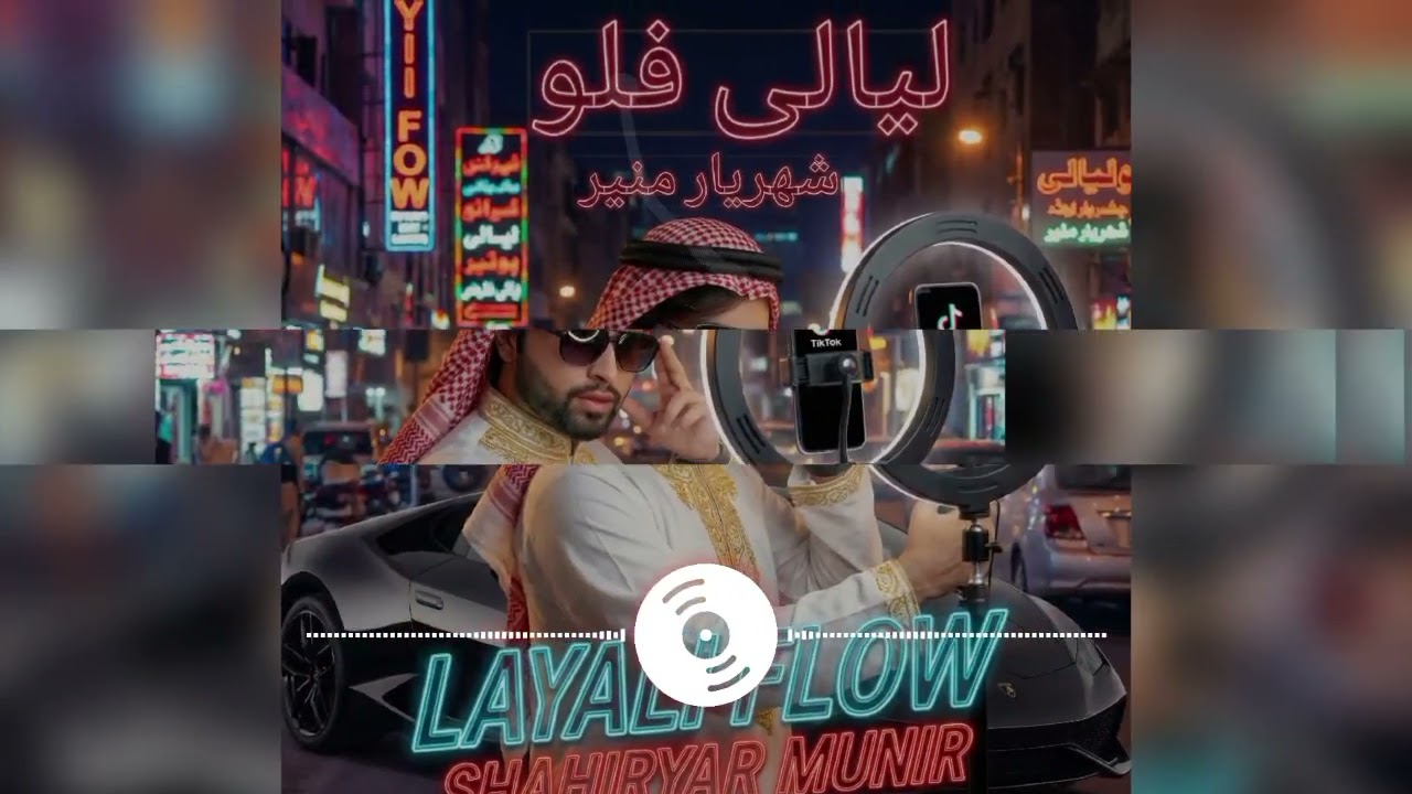 LAYALI (OFFICIAL AUDIO) BY SHAHIRYAR MUNIR ARABIC DRILL 2026 