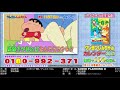 Crayon Shin chan Preview 1056