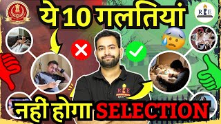 10 common preparation mistakes❌ by SSC aspirants| ये गलतियाँ करते रहे तो नहीं होगा Selection 🎯 screenshot 3