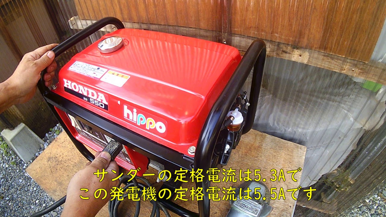 小型発電機HONDA hippo EX300 作動確認 youtube投稿 HONDA発電機
