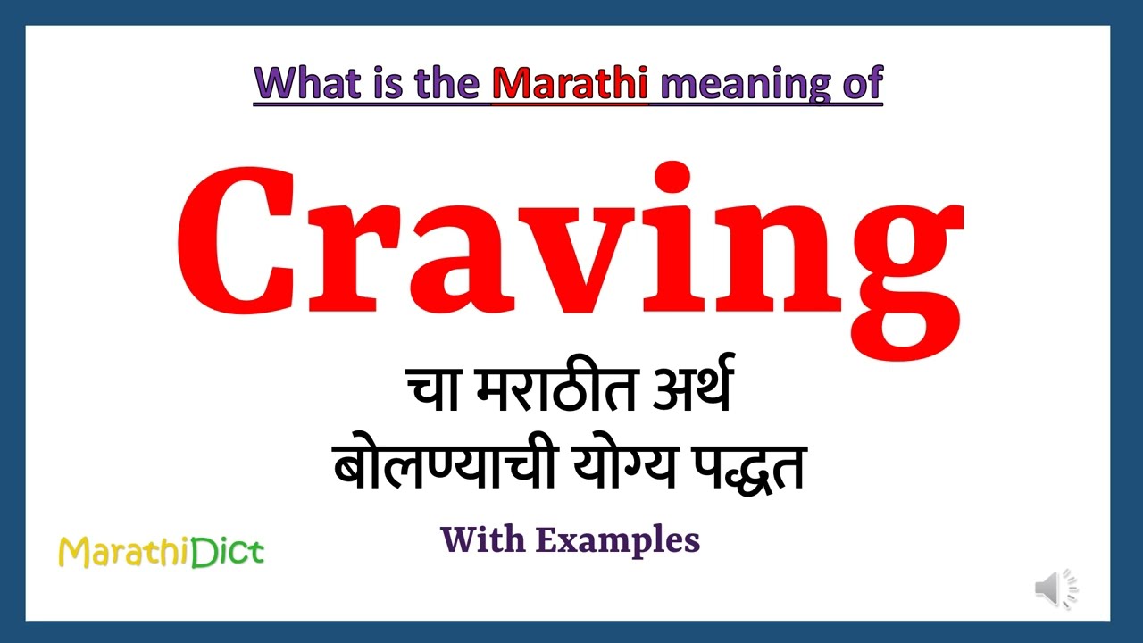 English to Marathi Meaning of munch - रवंथ करणे