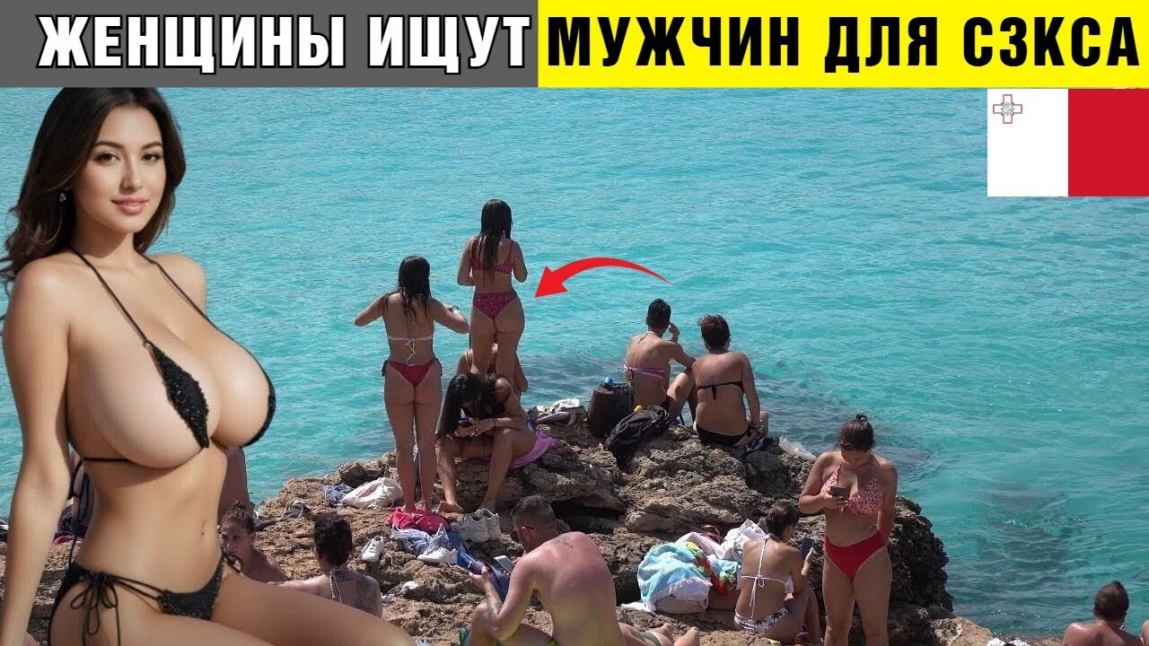 Жизнь на Мальте Уникальная страна с САМЫМИ УДИВИТЕЛЬНЫМИ ЖЕНЩИНАМИ на Земле  документальный фильм mo