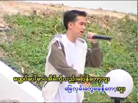 Past Thingyan Day by Ye Lay and Thiri (Myanmar Song)