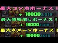 この裏技知ってる?【パズドラ 8人でスカッと】