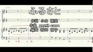 Video thumbnail of "ふるさと（ピアノ伴奏）"