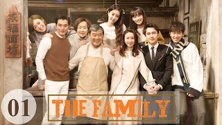 【English Sub】The Family - EP 01 幸福一家人 01 | Comedy Romance Family Drama