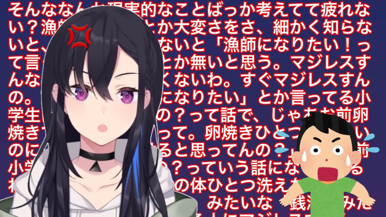 一ノ瀬うるは 早口正論パンチ マジレスにマジレス 雑談切り抜き 一ノ瀬うるは ぶいすぽ Youtube 一ノ瀬うるは 早口正論パンチ マジレスにマジレス 雑談切り抜き 一ノ瀬うるは ぶいすぽ Youtube