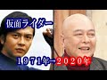 仮面ライダー1971年～出演者の今＆もう二度と会えない出演者