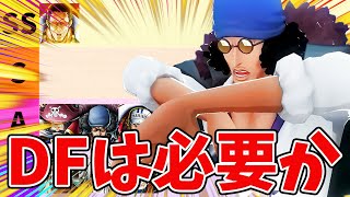 【バウンティラッシュ】DFの存在意義を確かめる！行ける立ち回り模索！！！