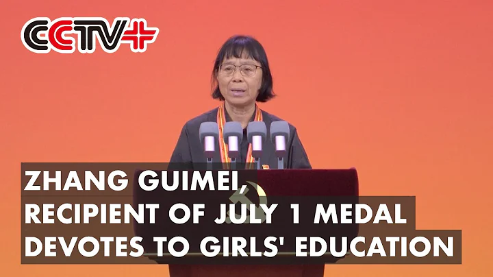 Zhang Guimei, Recipient of July 1 Medal, Tells Her Initial Belief on Girl's Education - DayDayNews