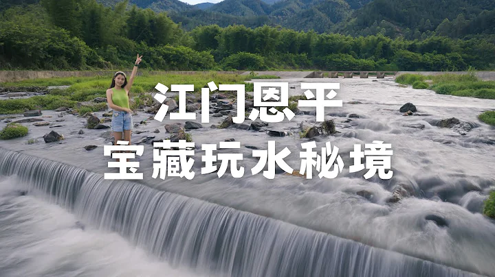江门恩平丨开车直达的小众玩水好去处丨下塘劳丨朗底朗西水坝 - 天天要闻