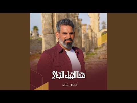 تكرم عينك شعبك حاضر