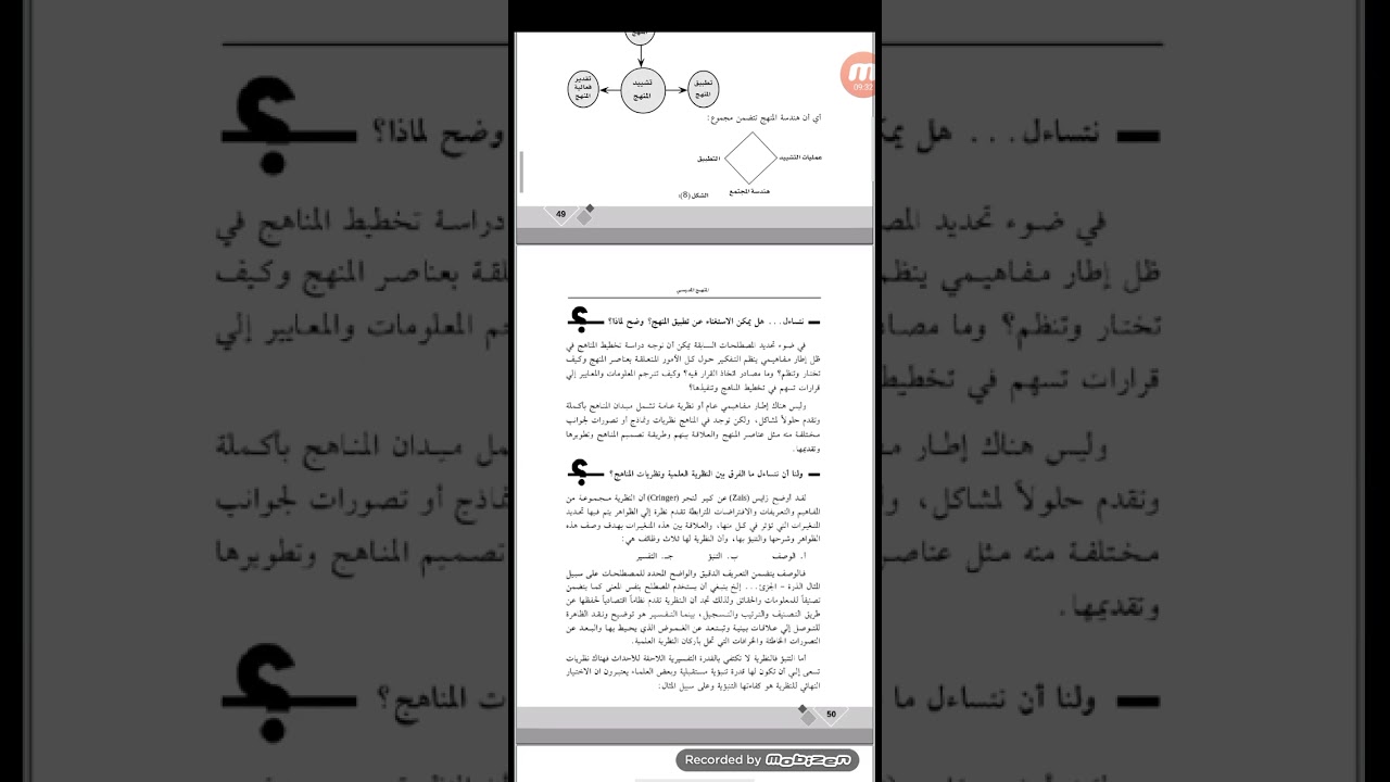 النظرية العلمية بالمفهوم الحديث