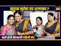 जेव्हा पहिल्यांदा एकमेकींना सेटवर पाहिलं ? | Shalaka Pawar, Suhas Paranjpe | Deepjyoti | Zee Marathi