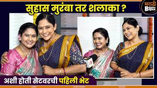 जेव्हा पहिल्यांदा एकमेकींना सेटवर पाहिलं ? | Shalaka Pawar, Suhas Paranjpe | Deepjyoti | Zee Marathi