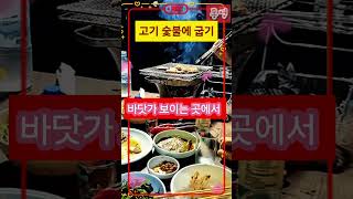 #통영 감성돔,전갱이 낚시 ~남편군동기분들 낚시 ~통영 풍화리
