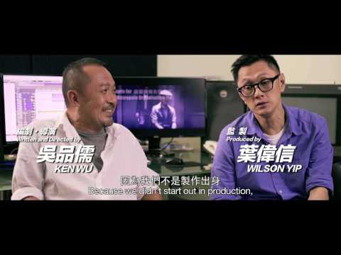 電影《驚心破》製作特輯5 - 謝霆鋒﹑劉青雲領銜主演