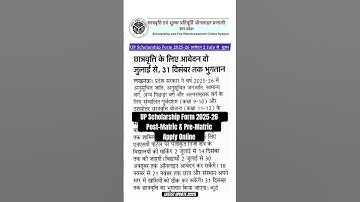 UP Scholarship 2025-26 Form | Pre-Martric & Post-Matric Students Latest Update 2025 #upscholarship