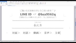 【ビジネス授業配信】 ５つの伝え方の優先順位を知ろう