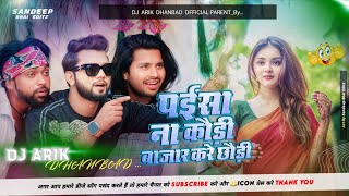 Bazarkarechori Fully Garda Mix Dj Arik Dhanbad Dj Remix