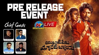  Ambajipeta Marriage Band Pre Release Event LIVE | Suhas | Shivani | Ntv ENT Image