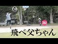 【番外編】子供との思い出～娘と父と爺ちゃんと公園でバスケ【NBワークス#226】2020