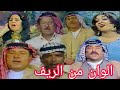 البرنامج الغنائي الوان من الريف تقديم جاسم الياسري 1986 البرنامج الغنائي الوان من الريف تقديم جاسم الياسري 1986