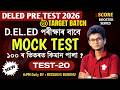 MOCK TEST D.EL.ED ENTRANCE EXAM 2026 || Deled Pre Test 2026