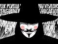 V FOR VENDETTA PT. 3