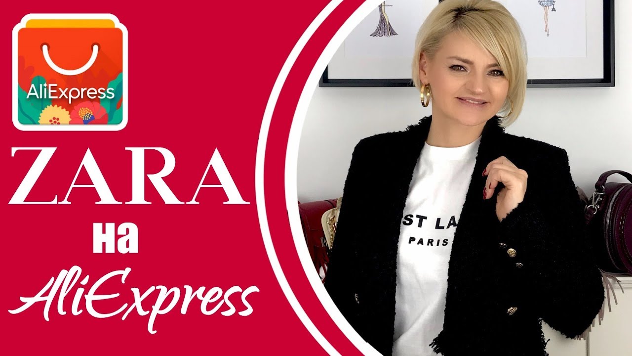 ЖАКЕТ ZARA Покупки на ALIEXPRESS и новые стильные образы ali