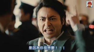 【日本CM】山田孝之以超正經的低能無聊成功逼總理認輸？ (中字)