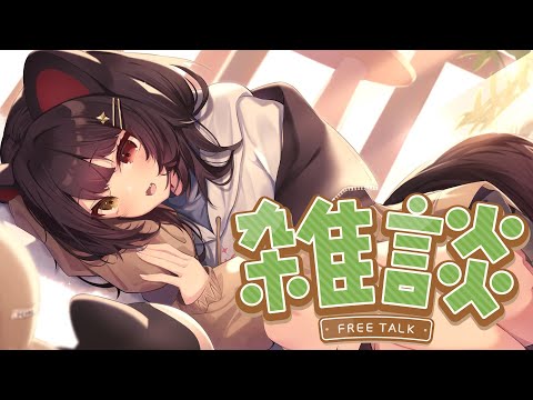 【雑談】怒涛の１月後半を振り返るためにグミ買ってきました【戌亥とこ／にじさんじ】