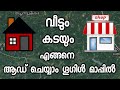 How to add location in Google map malayalam