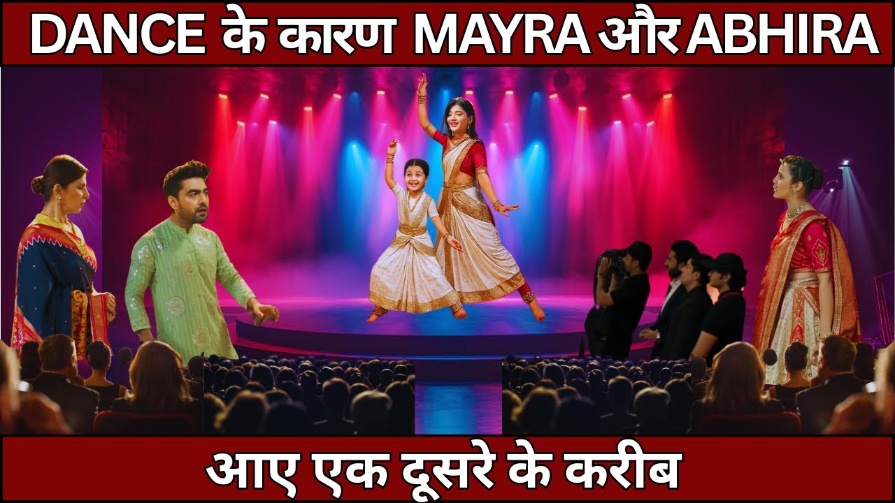 YRKKH FULL TWIST  डांस के कारण अभीरा और मायरा आए एक दूसरे के करीब गीतांजलि के उड़े होश  12-13 Aug2025
