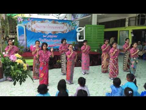 โรงเรียนบ้านสุเหร่า กิจกรรมวันภาษาไทยแห่งชาติ ปี 2559