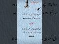 allama Iqbal poetry ♥️#urdupoetry #poetrylovers #urdushayari #unfrezzmyaccount #youtubeshort #fyp
