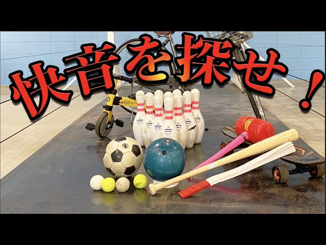 トミー パーティーメイト】ボーリング ぜんまい ボール おもちゃ