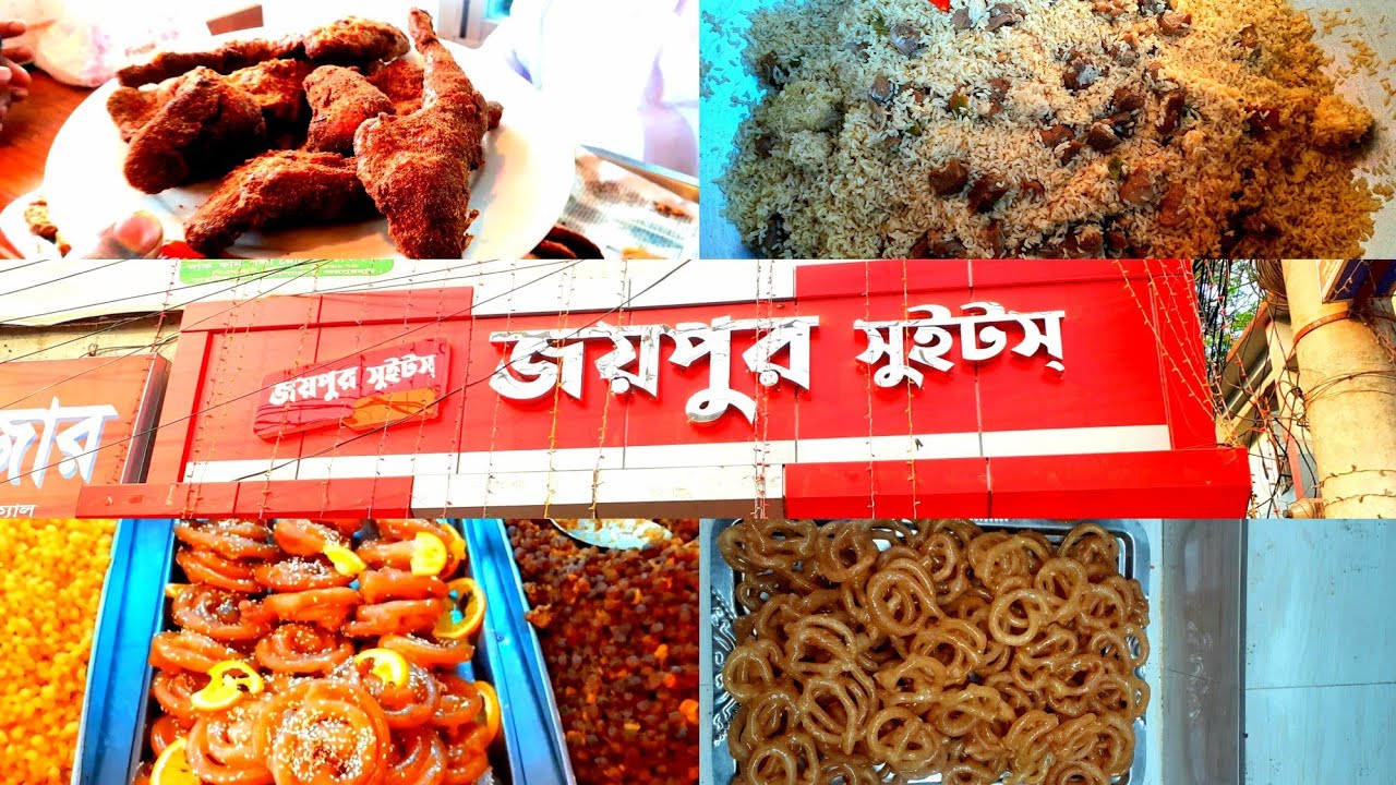 Joypurhat food review |AR Rifat Vlogs |Restaurant review| - YouTube