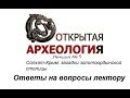 Лекция №5. Ответы на вопросы лектору