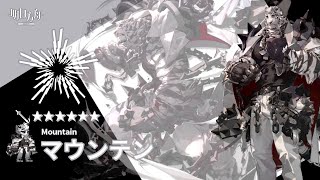 【Arknights】6★ Guard 「 Mountain 」 Audio Records with Eng CC Sub